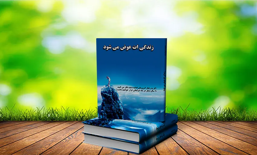 کتاب محمدرضا شریف