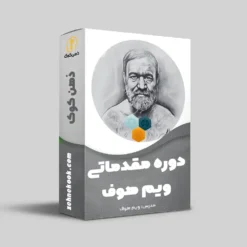 دوره ویم هوف
