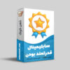 سابلیمیمنال قدرتمند بودن
