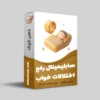 سابلیمینال رفع اختلالات خواب