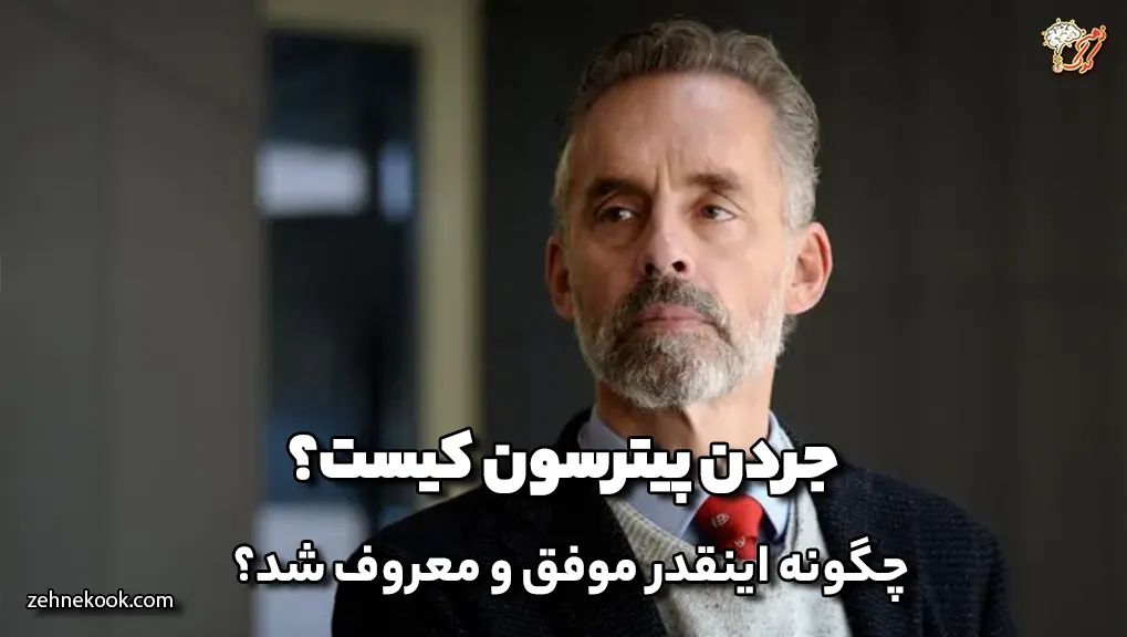 جردن پیترسون