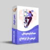 سابلیمینال ترس از ارتفاع