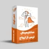 ترس از ارواح