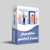 سابلیمینال ترس از آسانسور