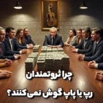 موسیقی ثروتمندان