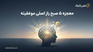 ترک خواب زیاد