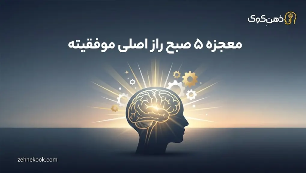 ترک خواب زیاد