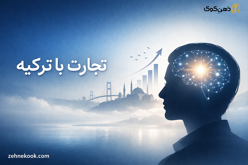 جذب لیر ترکیه