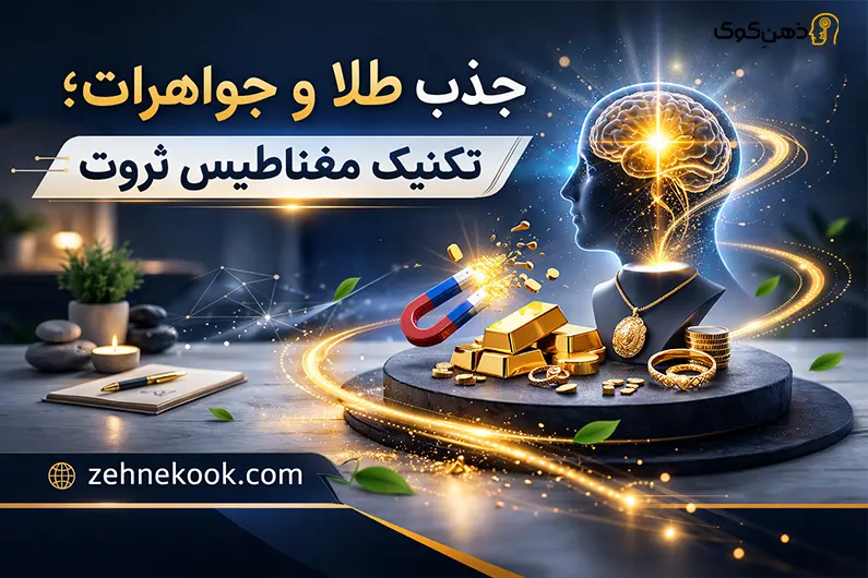 جذب طلا