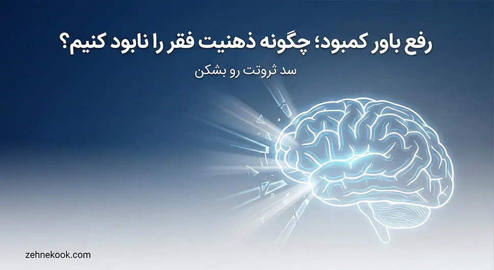 رفع باور کمبود