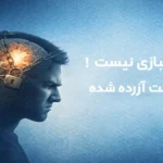 ترک لجبازی