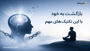 ترک روابط سمی