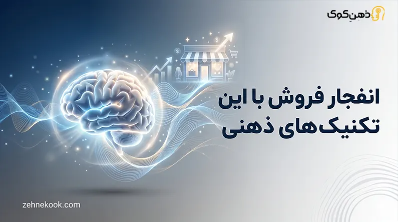 افزایش فروش