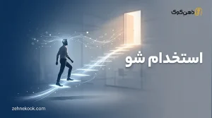 موفقیت