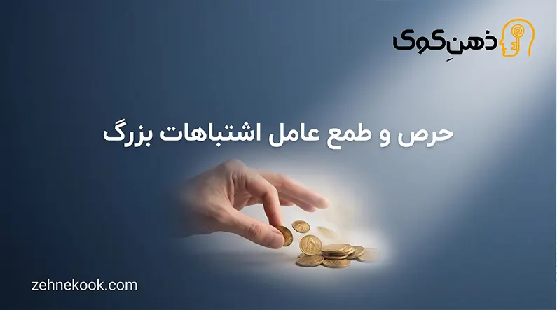 رفع حرص