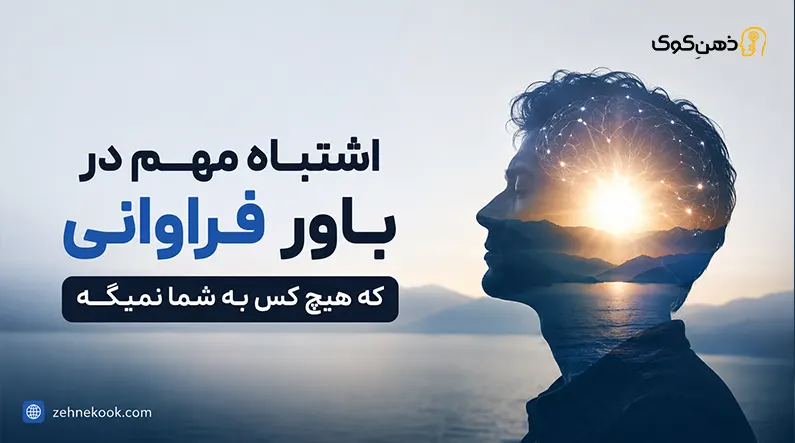 باور فراوانی