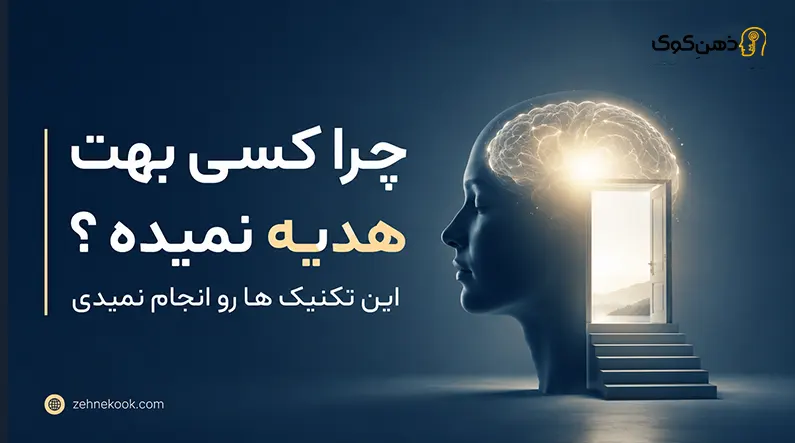 دریافت هدایا
