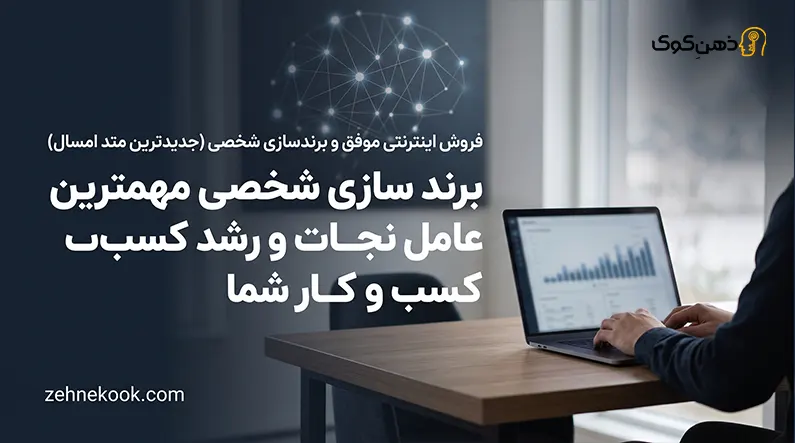 فروش اینترنتی