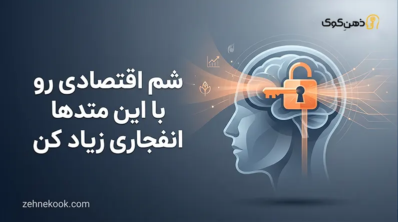 هوش مالی